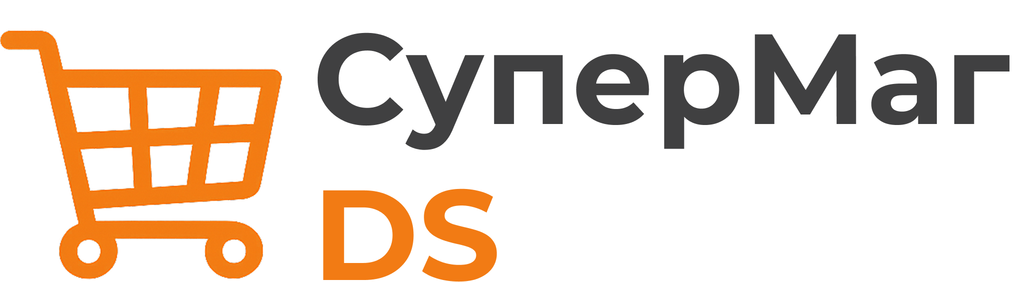 DS