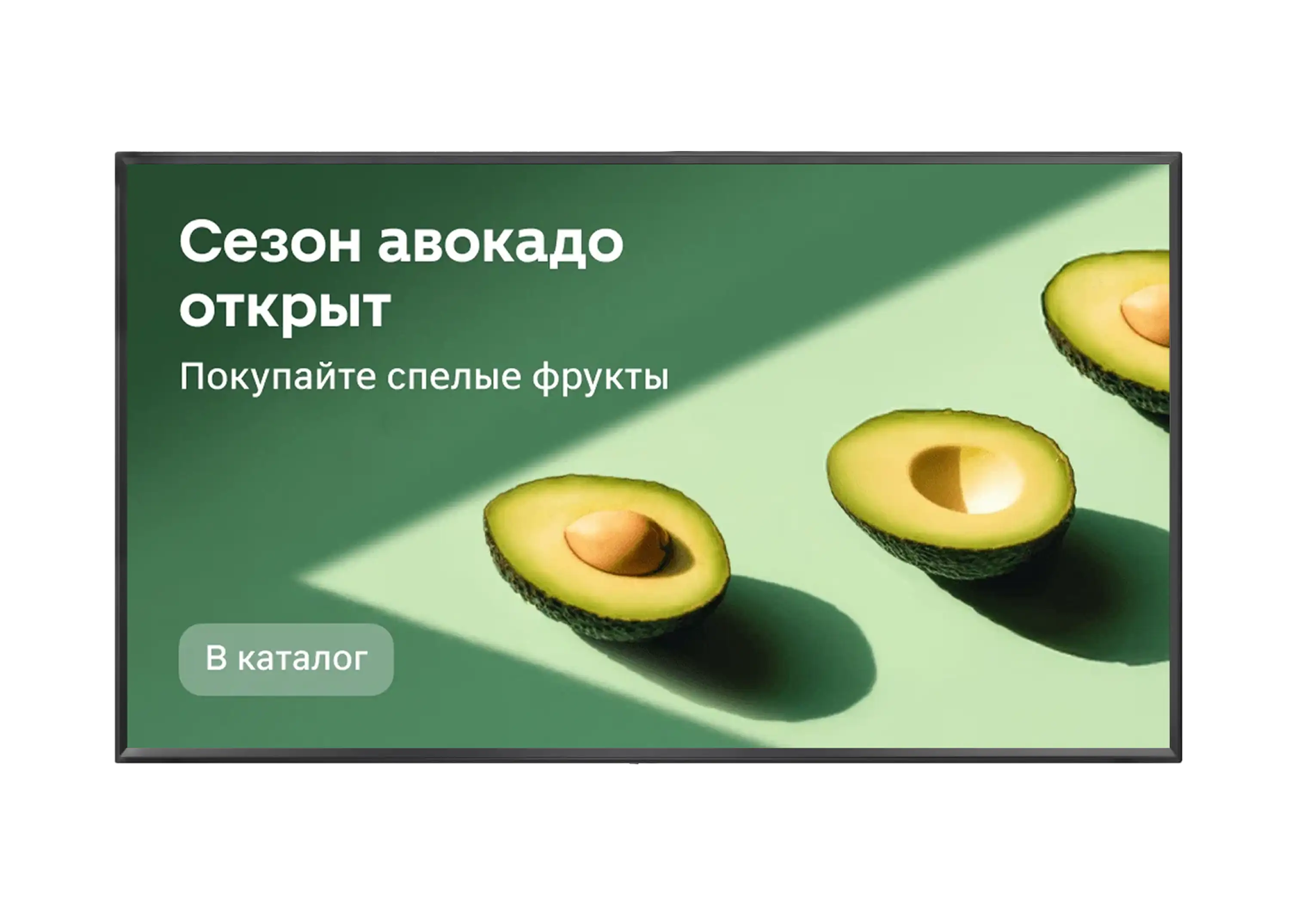 ТВ-экраны