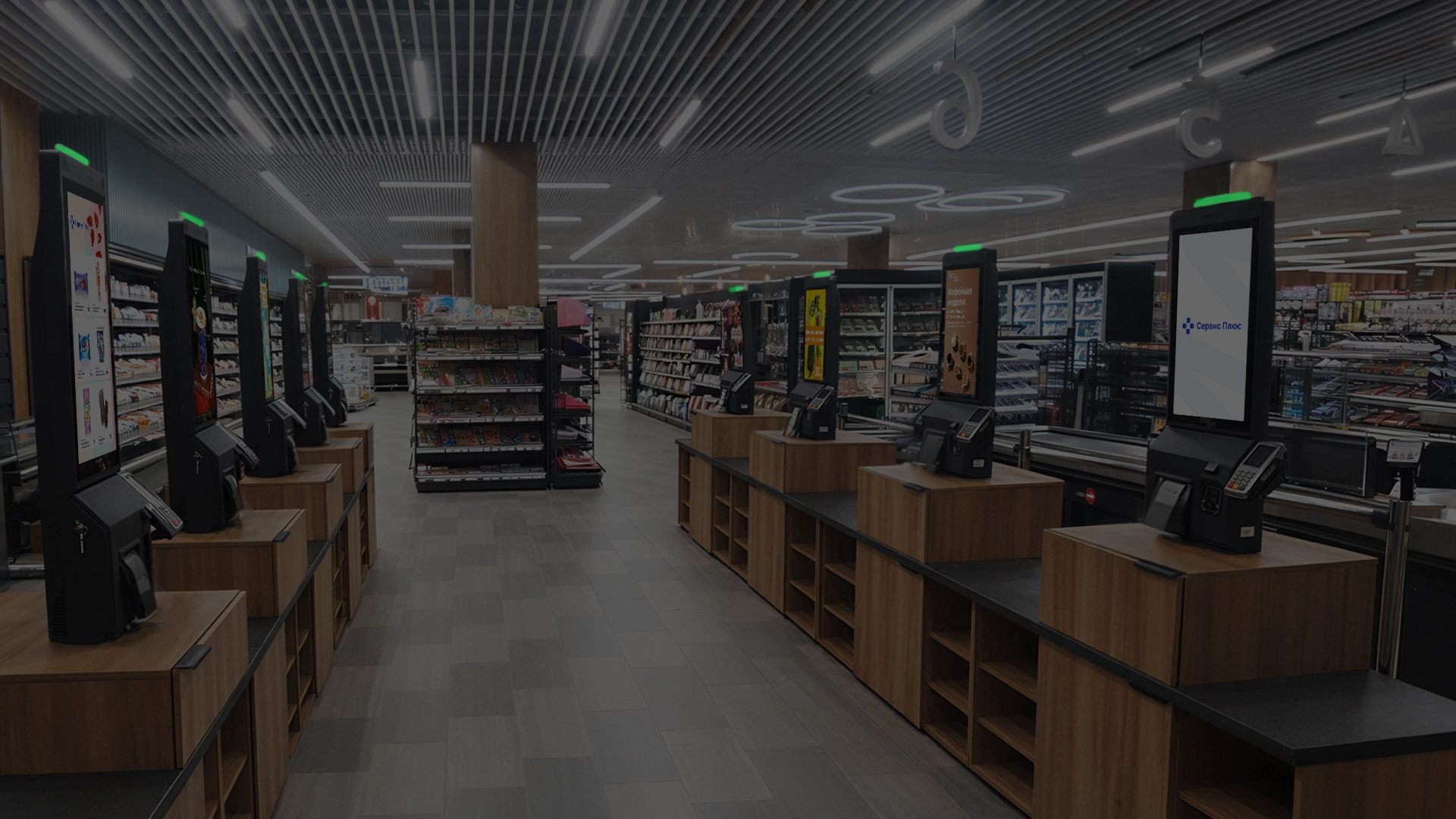 Помогаем ритейлу продавать больше и терять меньше 1